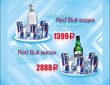 Наборы с Red Bull